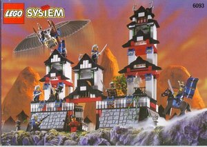 レア★入手困難★LEGO 6093　レゴブロックニンジャNINJA廃盤品