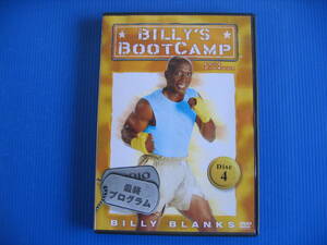 DVD■特価処分■視聴確認済■Billy’s Boot Camp (ビリーズブートキャンプ) Disc 4 最終プログラム■No.3126