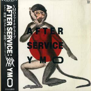 A00594854/LP2枚組/YMO (細野晴臣・坂本龍一・高橋幸宏)「After Service ファイナル・ライヴ (1984年・YLR-40001-2・シンセポップ)」