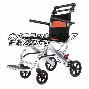 超人気 車椅子 軽量 折り畳み介助用車いすアルミ合金製 介助用 お年寄りや子供向け 車椅子 F1564