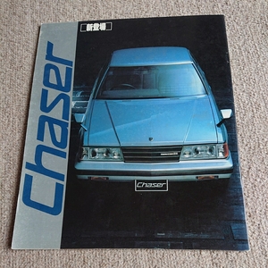 廃盤、昭和57年10月発行、型式E-GX61、トヨタ チェイサー、34ページ、本カタログ。