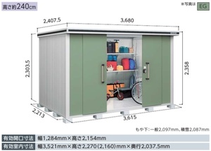 地域限定送料無料　限定地域以外は発送できません。　ヨドコウ　ヨド物置　エルモ　一般型　背高Hタイプ　LMD-3622H