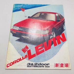 AE86 レビン カタログ 32ページ 58年5月 美品