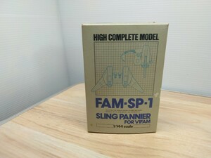 バンダイ　ＨCM 「ハイコンプリートモデル」 『スリングバニアー(バイファム) FAM-SP-1』 銀河漂流バイファム　当時物 おもちゃ　