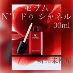 ✨新品未使用✨シャネル セラム N°1 ドゥ シャネル 30ml