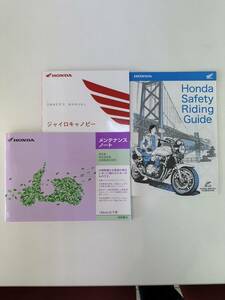 ホンダ　ジャイロキャノピー　取説/メンテナンスノート