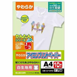 エレコム アイロンプリントペーパー A4サイズ 10枚入り 白生地用 【日本製】 お探しNO:P04 EJP-WPN3