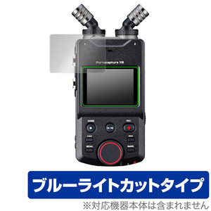 TASCAM Portacapture X6 保護 フィルム OverLay Eye Protector タスカム ポータキャプチャー X6 液晶保護 目に優しい ブルーライトカット