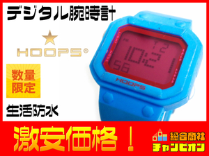 訳あり 腕時計 HOOPS(フープス) ユニセックス腕時計 デジタル ブルー 条件付き送料無料 アウトレット 人気 限定 管10-t023 時計