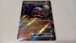 ポケモンカード　イダイナキバex　G SV4a 112/190 RR　中古　定形郵便84円