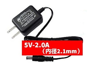 ACアダプター 5V-2A 内径2.1mm 防犯カメラ用 防犯 グッズ 電源 バッテリー アダプター ACアダプター AV 機器 5V-2.0A