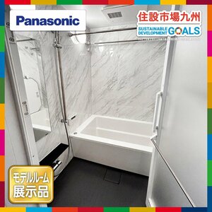 【福岡】1317 ユニットバス◆Panasonic◆シャワー・サーモS・鏡付◆傷あり・報知器部分に穴あり◆換気扇ダミー◆モデルR展示設置品◆AGF14