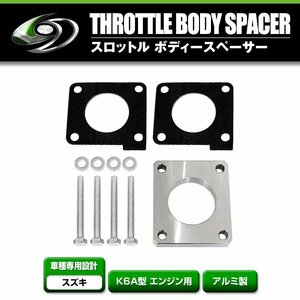 スロットル スペーサー セット ボルト付き スズキ アルトラパン HE21S HE22S ボディースペーサー ロングボルト