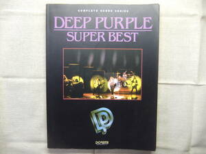 ディープ・パープル　バンドスコア　スーパー・ベスト　1994年　ドレミ楽譜