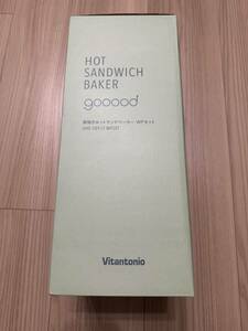 【新品未使用】ビタントニオ　厚焼きホットサンドべーカー VHS-10Y-LT-WFSET 