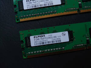 ジャンク●ELPIDA●512MBx2●PC2-6400U-666●デスクトップ用メモリ●240pin DIMM