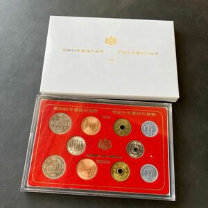 【未使用品】昭和64年最後の貨幣 平成元年最初の貨幣 1989年 箱入り★10