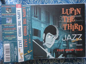 ◇大野雄二/ LUPIN THE THIRD JAZZ THE 2ND ■帯付 ※盤面きれいです。■ルパンシリーズ楽曲をジャズピアノトリオによるジャズ・カヴァー