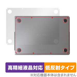 MacBook Pro 14インチ (2023) 底面 保護 フィルム OverLay Plus Lite マックブック プロ 14 2023年 本体保護 さらさら手触り低反射素材