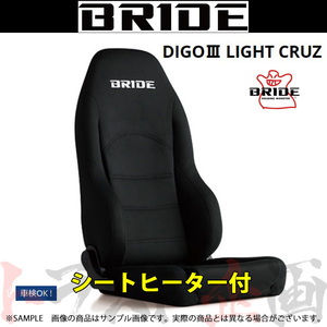 BRIDE ブリッド セミバケ DIGO III LIGHT CRUZ ブラック BE ディーゴ3 ライツ クルーズ D54ASN トラスト企画 (766115114