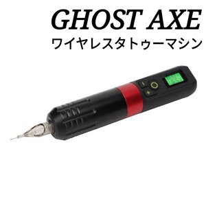 GHOST AXE ワイヤレスタトゥーマシン BLACK/RED ☆ tattoo machine ペン型 ロータリー 刺青 ☆