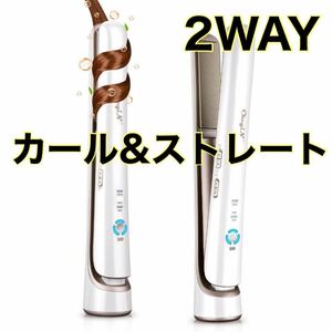 【2WAY】 ヘアアイロン コードレス カール ストレート USB充電 ヘアセット 3段階温度調節 旅行 出張 美髪 マイナスイオン 白