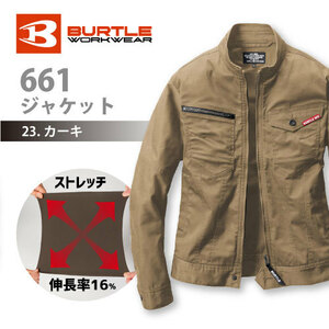 バートル　【661】ジャケット ■3Lサイズ■　(カーキ色)　耐久性に優れたストレッチシリーズ