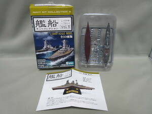 ★戦艦　長門　洋上ver.　レイテ沖　1944★F-toys エフトイズ　艦船キットコレクション vol.5★