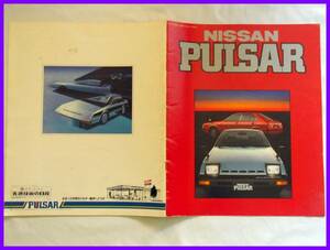 ★昭和57年4月・日産 パルサー カタログ・N12系・34頁★