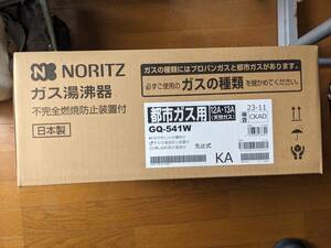 ノーリツ瞬間湯沸かし器　都市ガス　先止め式