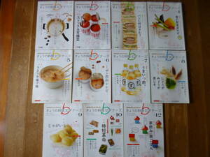 NHK「きょうの料理　ビギナーズ」2013年1月号～12月号（11月号欠）☆11冊セット
