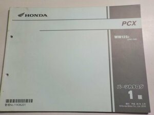 h2511◆HONDA ホンダ パーツカタログ PCX WW125J (JF81-100) 平成30年3月☆