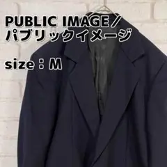 【冬物SALE】 PUBLIC IMAGE／パブリックイメージ  ジャケット