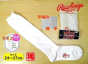 【レッグウェア★未使用品】Rawlings◆野球 ソフトボール◆超薄手 アンダーソックス◆アンダーストッキング◆24-27cm◆44cm丈◆稀少◆