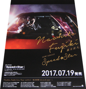 藤木直人 『Speed★Star』 CD告知ポスター 非売品●未使用