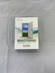 インボイス対応 ESPLINK 清水義久 秘伝の書 夢見の技 エスプリンク