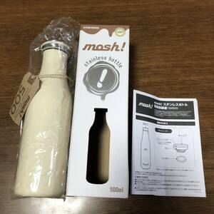 mosh! ステンレスボトル　500ml アイボリー　ミルクボトル