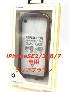 iPhoneSE2/3/8/7専用 iFaceReflectionクリアブラウン