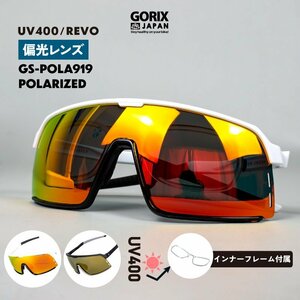 GORIX ゴリックス REVO 偏光サングラス スポーツサングラス 偏光レンズ UVカット インナーフレーム付き(GS-POLA919) ブラックフレーム