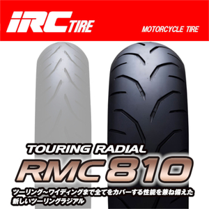 IRC RMC810 TOURING RADIAL X11 CBR900RR VFR800 F X CB650 F CBR600 F RR FJR1300 XJR1300 FZS1000 180/55ZR17 73W TL リア リヤ タイヤ