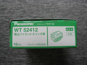 Panasonic パナソニック WT52412 10個 コスモシリーズワイド21 埋込パイロットスイッチB 0.5A 片切