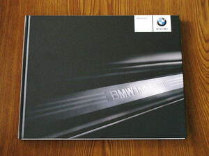 ◆◆レア　BMW　Individual　総合カタログ　2007年頃発行　カタログ美品　◆◆