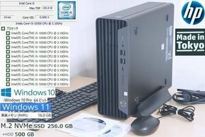 D23Y美品 第10世代6コア12th高速 NVMe SSD 256GB(新品)+HDD メモリ16GB HP ProDesk 600G6 Core i5 10500 3.10～4.50 Windows10 付/ Win11