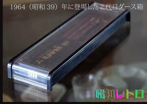 1964 昭和39 年に登場した ２代目 ダース箱 UNI ユニ