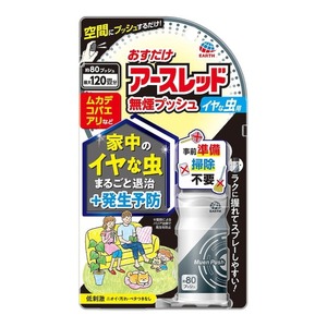 アース製薬　おすだけアースレッド　無煙プッシュ イヤな虫用　80プッシュ　複数可