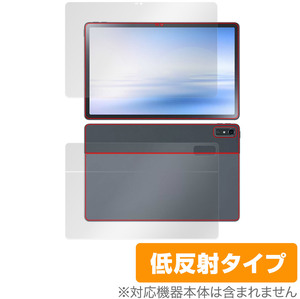 LAVIE Tab T11 T1175/FAS / TAB11/202 表面 背面 フィルム セット OverLay Plus NEC ラヴィ タブシリーズ アンチグレア 反射防止 指紋防止