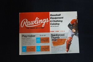 rc11/rawlings グローブ ローリングス　野球用品カタログ　1981年　アシックス