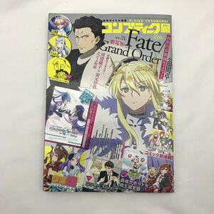 コンプティーク 2021年5月号　送料無料