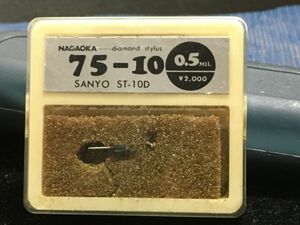 サンヨー用 ST-10D ナガオカ 75-10 0.5 MIL diamond stylusレコード交換針