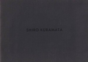 Shiro Kuramata 1987 倉俣史朗